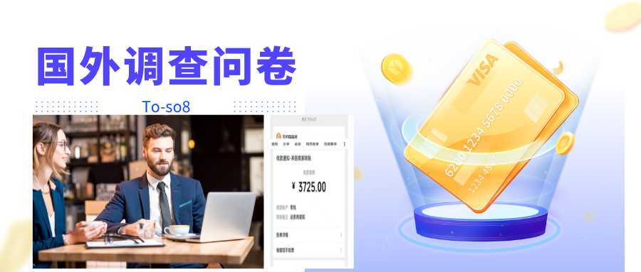 图片[1]-跨境问卷项目，操作简单一天稳定100美刀，每个月能挣1-3W-网赚网